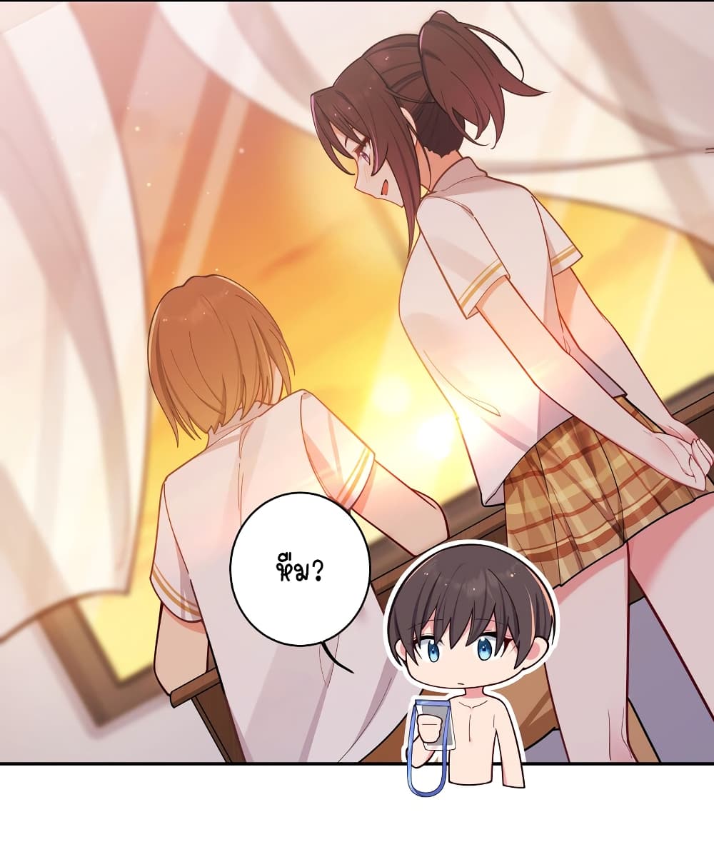 Fake Girlfriend My Fault ตอนที่ 48 (29)